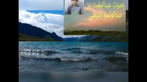 سورة الشمس كامله ،بصوت عبدالمقیت بن عبدالواسع الفيضي