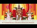 Sri Venkateshwara Ashtottara Shatanama Stotram Mp3 Song