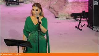 يا مجنون أيقونة الشرق الفنانة أصالة نصري مهرجان جرش للثقافة والفنون 2025 المدرج الجنوبي 