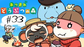 【 あつまれどうぶつの森 】ちょうど別荘づくりしたくなってきちゃってさぁ #33【白瀧炬燵/One Lyric】