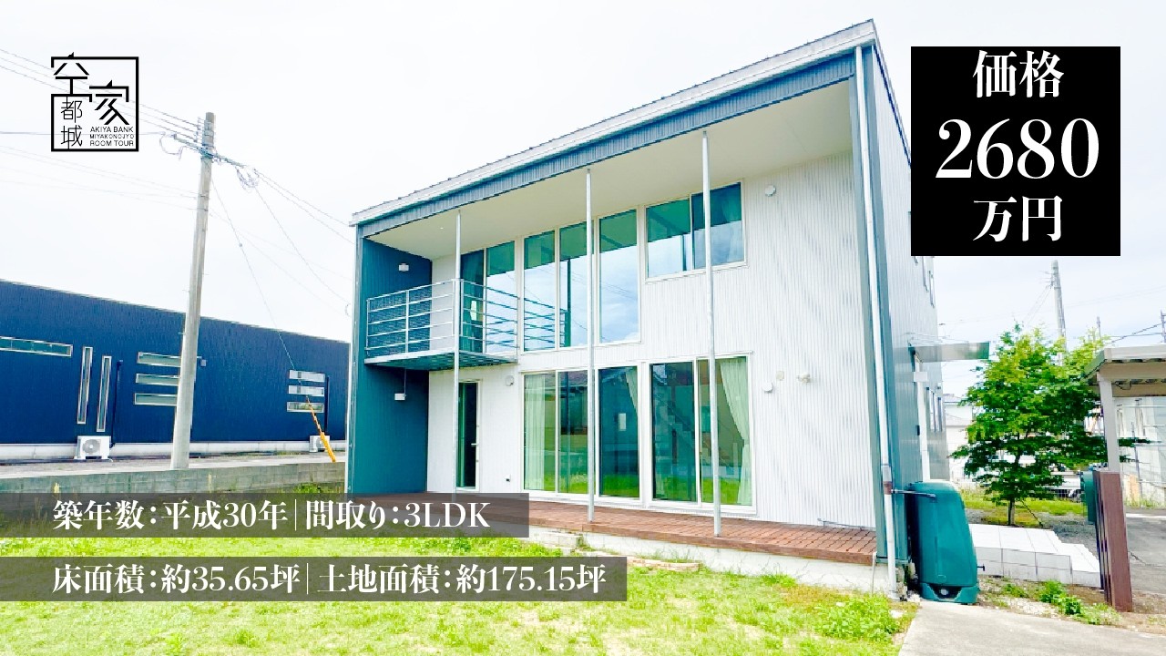 宮崎県都城市 空き家ルームツアー No408・空き家（南横市町）売買2680