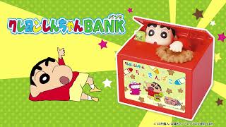クレヨンしんちゃんおしゃべり貯金箱　当時物 昭和レトロ クレヨンしんちゃん フィギュア おしゃべり 貯金箱