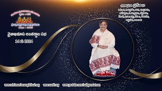 Vaisakha Masa Online Sabha | 14 May 2024 | వైశాఖ మాస అంతర్జాల సభ  @SathguruTatvam