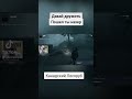 Так мы проходили Алана Уэйка на 100% Твич: SirsirootТг: KanadskiyLes#alanwake #стример #рек #fyp