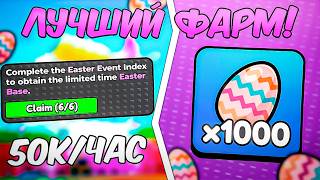 🪺ЛУЧШИЙ ФАРМ ЯЙЦ В BE A LUCKY BLOCK! ROBLOX! screenshot 3
