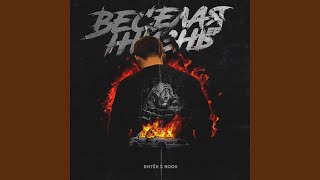 Старые дети (feat. Шумер) - Витёк