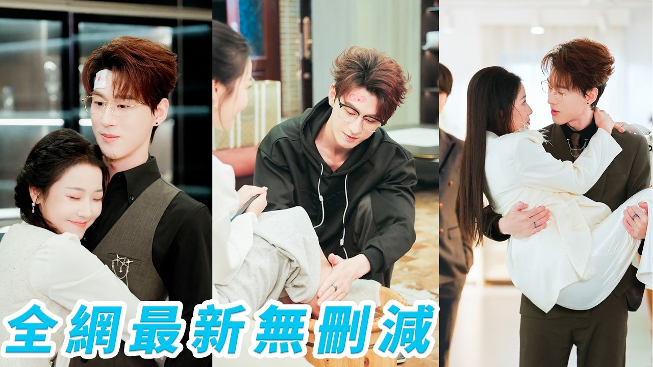 睁眼穿成豪门合约妻！3个月撩化冰山总裁，他竟能听见心声自我攻略