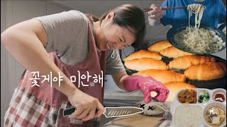 [ENG 집밥요리츙전] 꽃게야 지옥에서 만나.. 소금빵이 유행이래서 만들어 봄