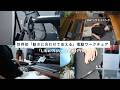【もうこの椅子でいいです】寝られる！あぐらOK！衝撃的な快適さ。電動オフィスチェア「LiberNovo Omni Pro」が最高すぎた！