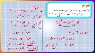 اللوغارتيمات وخواصها | الدرس الاخير | الوحدة التانية | جبر | الصف الثاني الثانوي| الترم الاول | 2024