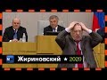 Жириновский про правительство  16.01.2020