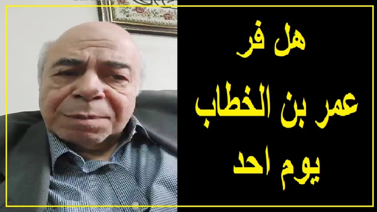 احمد عبده ماهر   لماذا تخفون هذا يا علماء الامة ؟