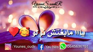 Stauti Whatsapp Mohmed Bnchenet 3La Lfra9 T3Ahdna