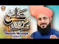 Ghulam mustafa qadri  ali k deewane  new manqabat 2022  official  heera gold