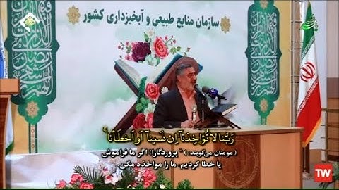 البقرة 285~286 # القارئ أحمد أبو القاسمي