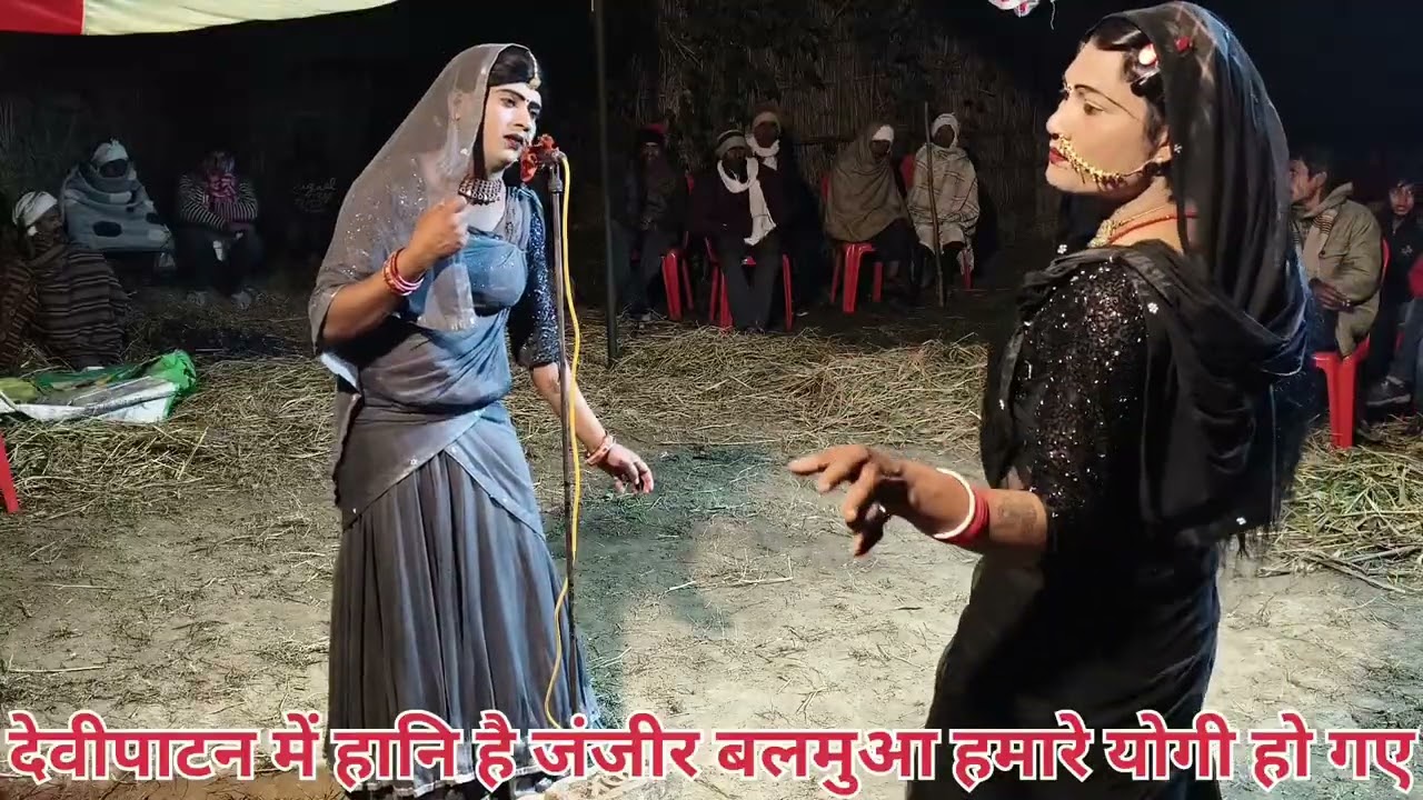 #देवीपाटन में हानि है# जंजीर बलमुआ हमरा जोगी हो #गए