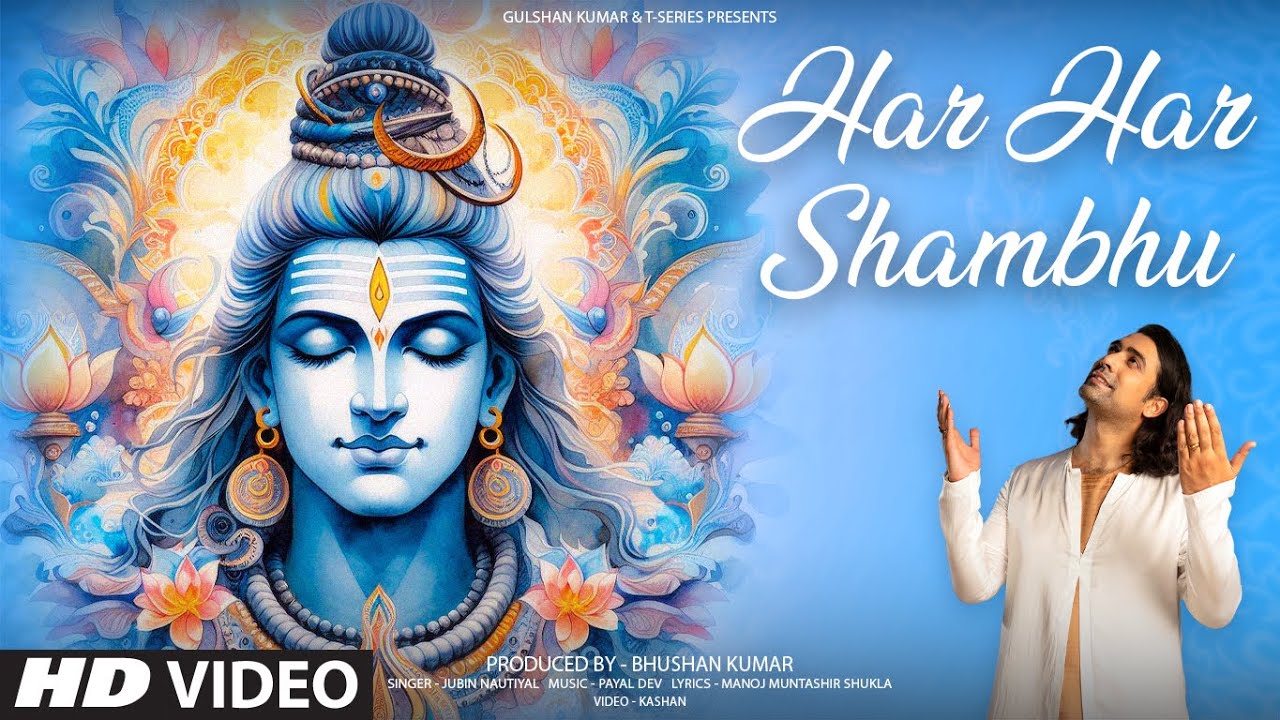 HAR HAR SHAMBHU (Full Bhajan) by Jubin Nautiyal, Payal Dev, Manoj Muntashir Shukla, Kashan |T-Series