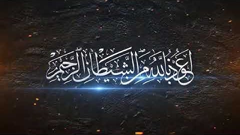 سورة المرسلات عبد الرحمن المسعودي   راحه نفسيه صوت ولا اروع