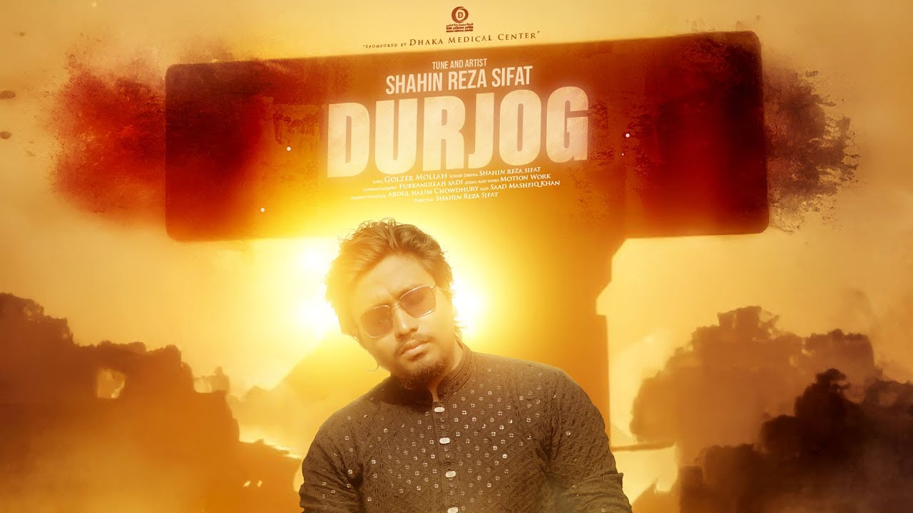 প্রার্থনা মুলক সংগীত | দুর্যোগ-Durjog | Shahin reza sifat | Bangla Gojol 2025 | new Song