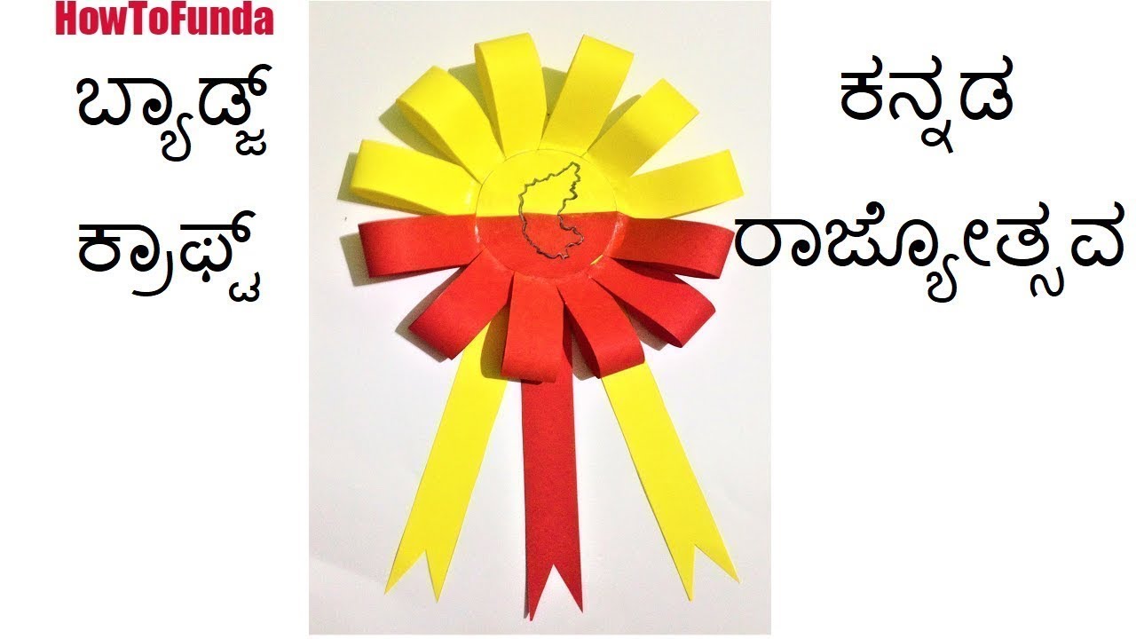 Kannada Rajyotsava   badge craft ideas  2024  karnataka rajyotsava