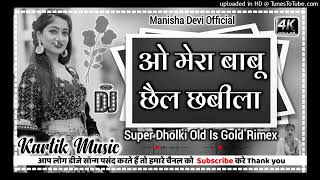 Mera Babu Chhail Chabila Mai To Nachu Gi  Super Dholki Old Is Gold Dance Mixx  Dj Kartik   M