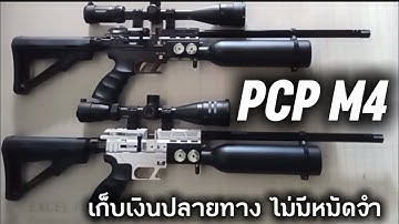 ช่างเอ็ม สายล่า |  ของเข้าแล้วครับ ‼️ #ประกอบPCP #สายล่า #PCP #pcpm4 #นกตูม #ถังลมPCP