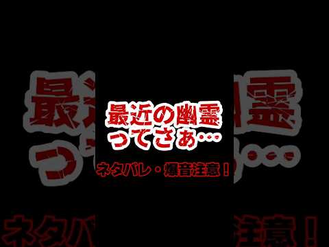 いつか絶対正面衝突するからな！？ #shorts #ショート動画 #行方不明  #チラズアート #ホラーゲームの配信サムネイル