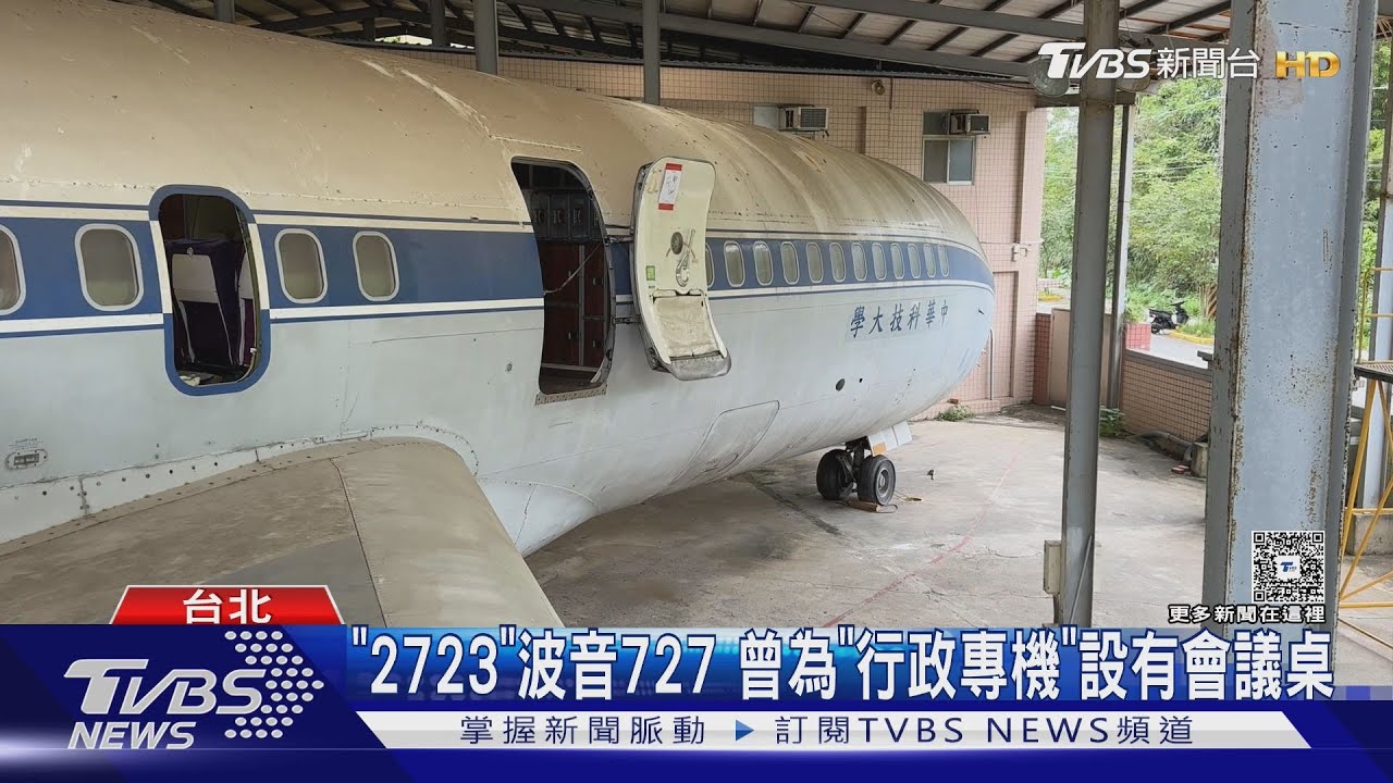 傳阮文紹「逃亡專機」是它4姊妹機命運揭密｜TVBS新聞網