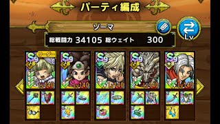 極限ボスラッシュ　ゾーマ　チャレンジ　ワンパン②