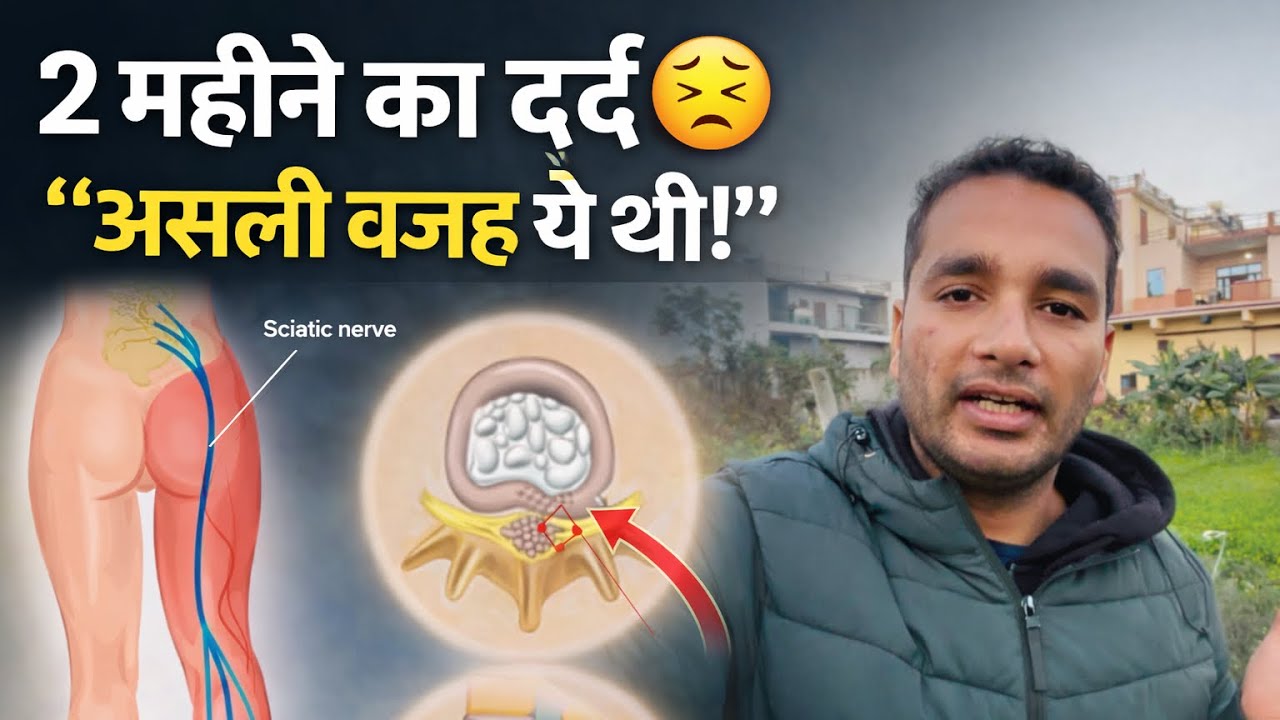 पैर 🦶 में दर्द की असली वजा ये थी 2 महीने इसलिये दर्द 😖 झेला 