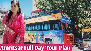 Amritsar Full Day Tour Plan Kaise Bnae #tourandtravellng #amritsar #durgyanatemple  #shwetadigaddi .