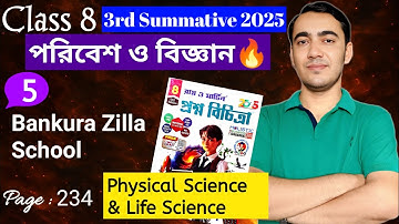 Class 8 proshno bichitra science 2025 3rd summative💥| Ray and Martin class 8 science 3rd unit test💯