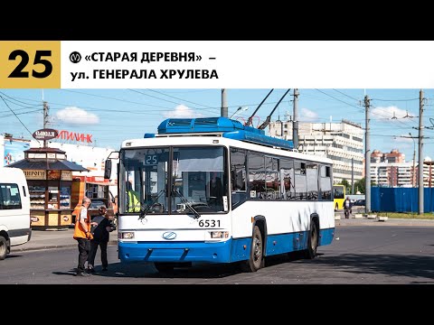 Информатор №25 троллейбуса города Санкт-Петербург