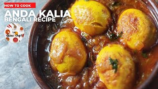 Dim er kalia | How Bengalis cook eggs | Egg Recipes