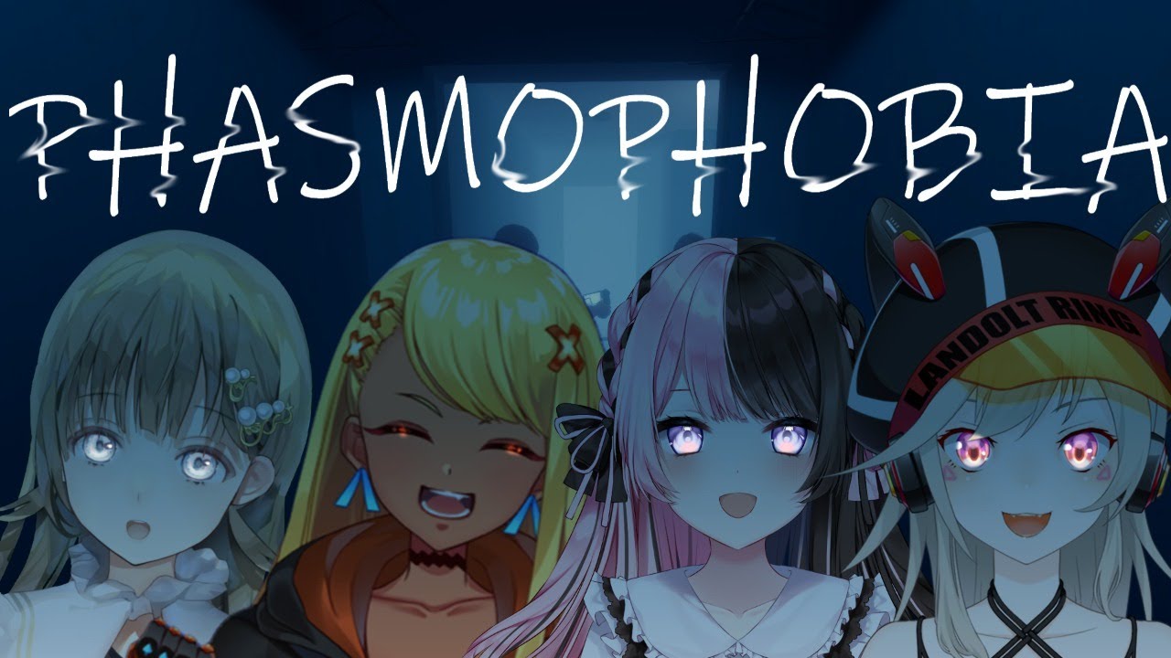 【Phasmophobia】異色メンツ幽霊調査部！【ぶいすぽ/英リサ】