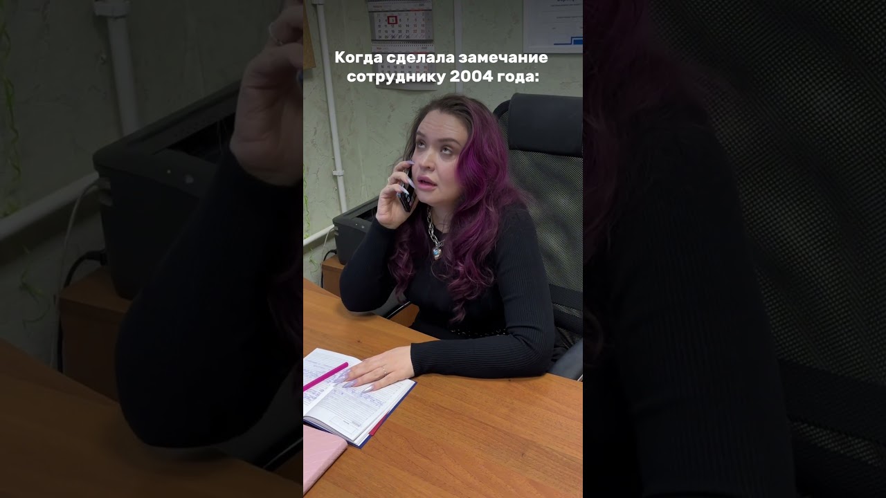 Ох, уж эти молодые сотрудники.. 😄😰