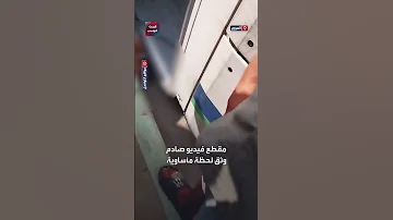 تونسي ينجو بأعجوبة بعد أن حوصر بين المترو والرصيف في المروج 