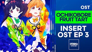 Tart na Kimochi / Ochikobore Fruit Tart