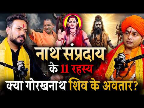 Why Nath Yogis Never Enter Kamakhya Temple? | Guru Gorakhnath's Biggest Secret | Yogi Rohtas Nath Ji