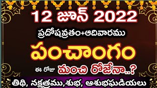 "12 June 2022 Sunday | Today PanchagamTelugu 2022 | Daily Panchagam |Today"on YouTube screenshot 5