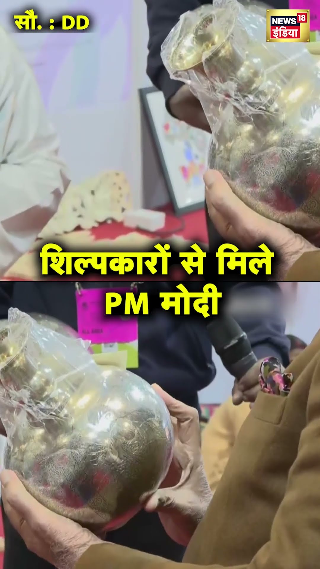 Bharat Mandapam में Grameen Bharat Mahotsav में PM Modi शिल्पकारों से मिले | Hindi News | N18S
