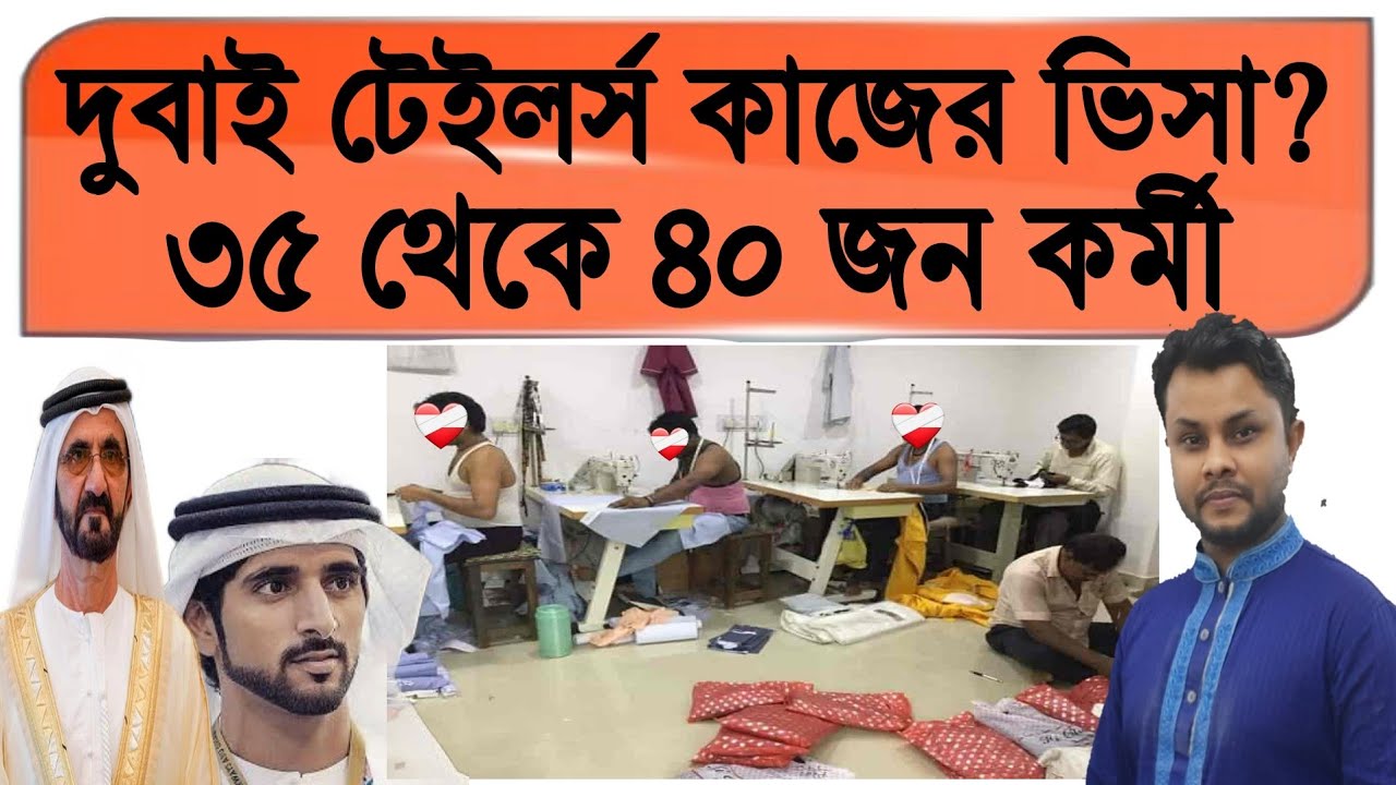 Dubai Tailors Jobs 35 to 40 workers Mashum Billah Job In UAE