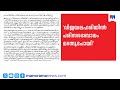 ആലിംഗന വിവാദത്തിൽ ഖേദപ്രകടനവുമായി ചെറിയാൻ ഫിലിപ്പ് | Cheriyan Philip