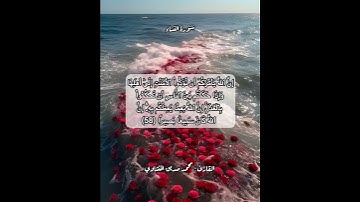 سورة النساء ٥٨ #قرآن #قرآن_كريم #قران #قران_كريم #قرأن #quran