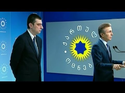 სამთავრობო ცვლილებები