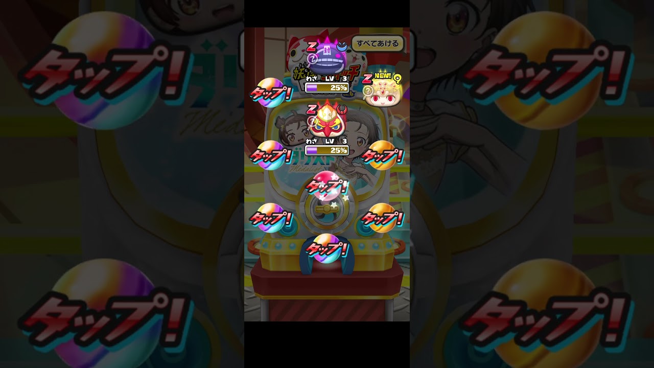 虹4個はアツい #ぷにぷに #妖怪ウォッチぷにぷに