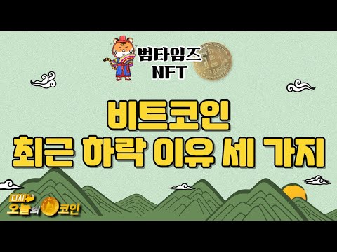 / 범타임즈 <strong>NFT</strong> 리포트