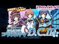 てふてふの【ミストレ】♯382 ダカーポIIIコラボ第2弾!マッソォ強くね・・ ミストトレインガールズ