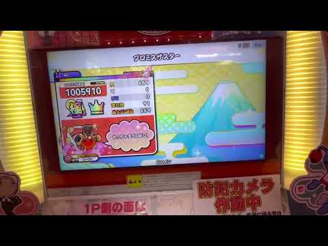 プロミスザスター(裏) 全良