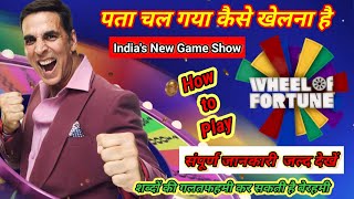 Wheel of fortune india |Full playing process| AKSHAY KUMAR HOST|इसको कैसे खेलें देखे संपूर्ण जानकारी screenshot 2